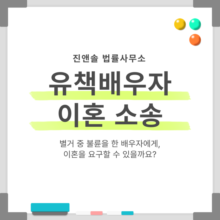 진앤솔법률사무소 이미지
