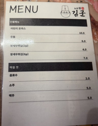초밥왕김군 이미지