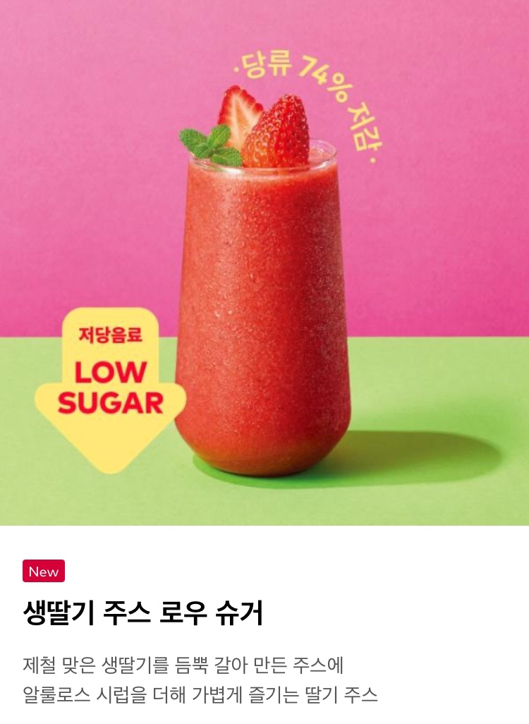 로우슈거 이미지