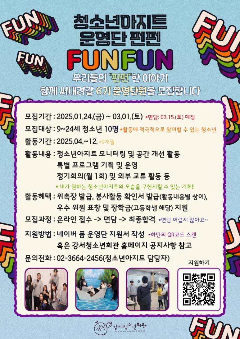 강서아지트 이미지