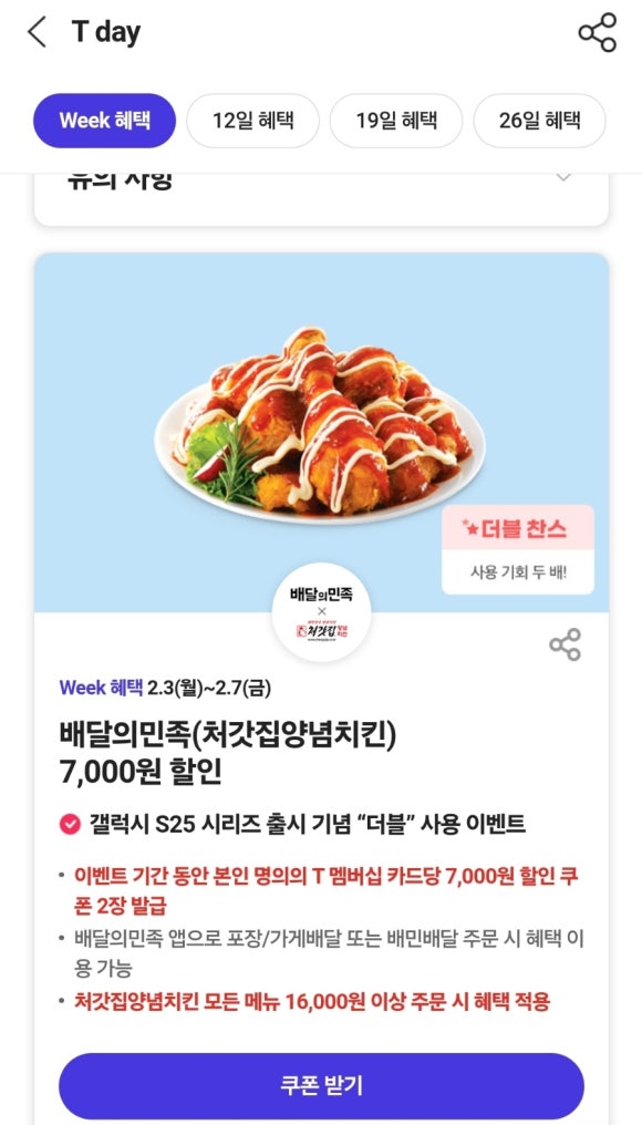 처갓집양념치킨도화점 이미지