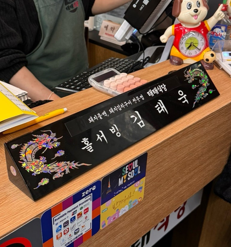 태태식당 이미지