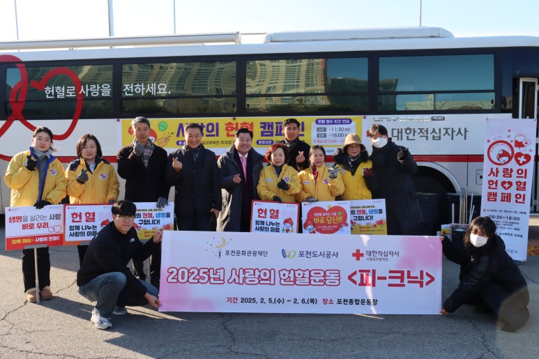 포천도시공사 이미지