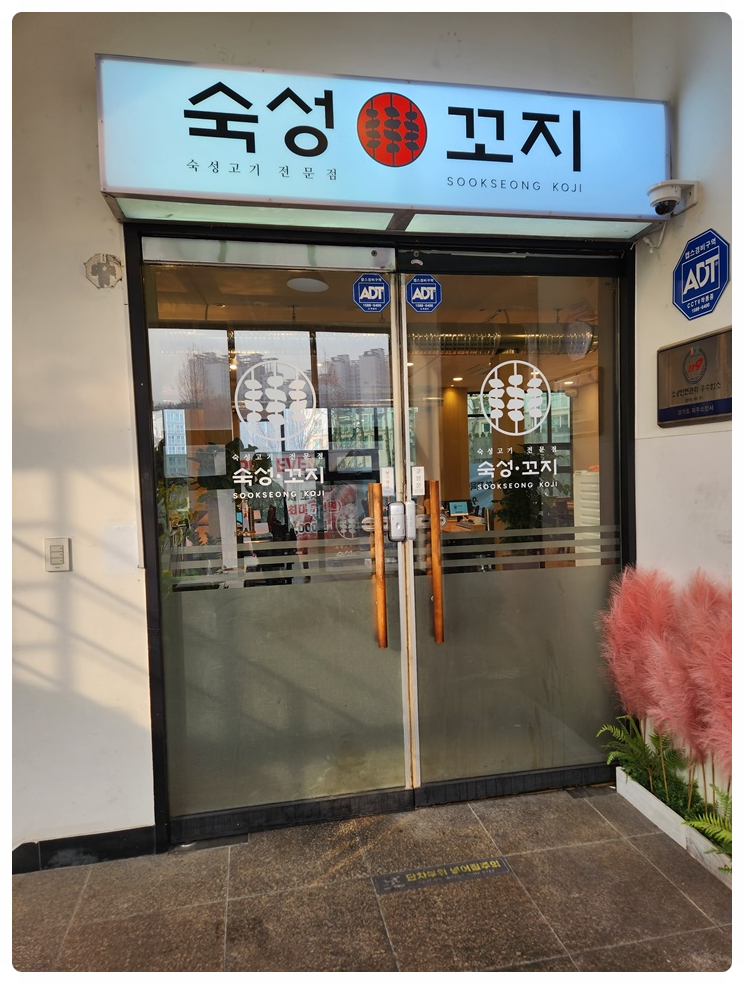 꼬지와 친구들 이미지