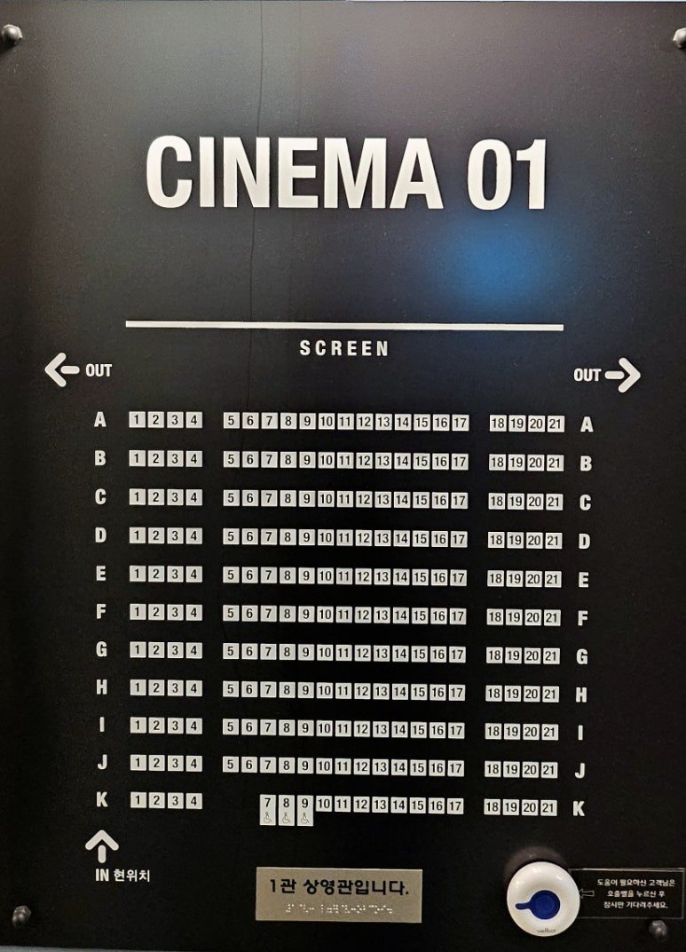 CGV고양백석 1관 이미지