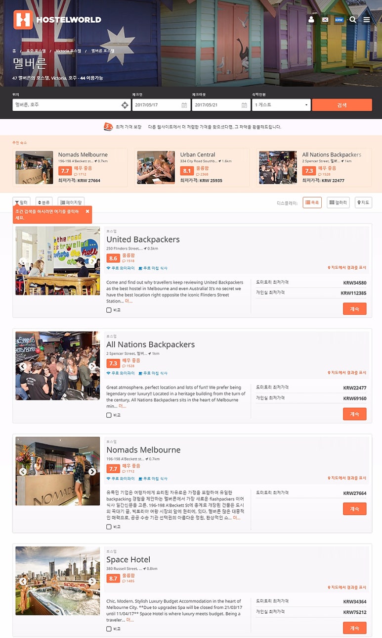 여행중독 이미지