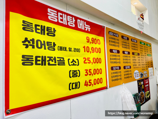 1990아구찜인천원당점 이미지