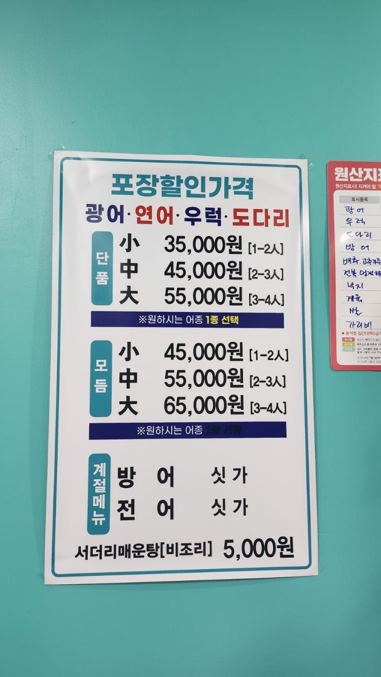 연하횟집 이미지
