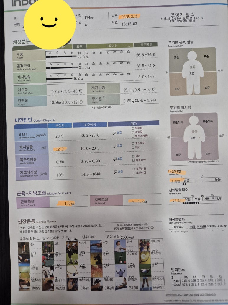 조형기헬스 이미지