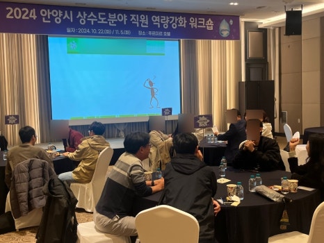안양시 상하수도사업소 이미지