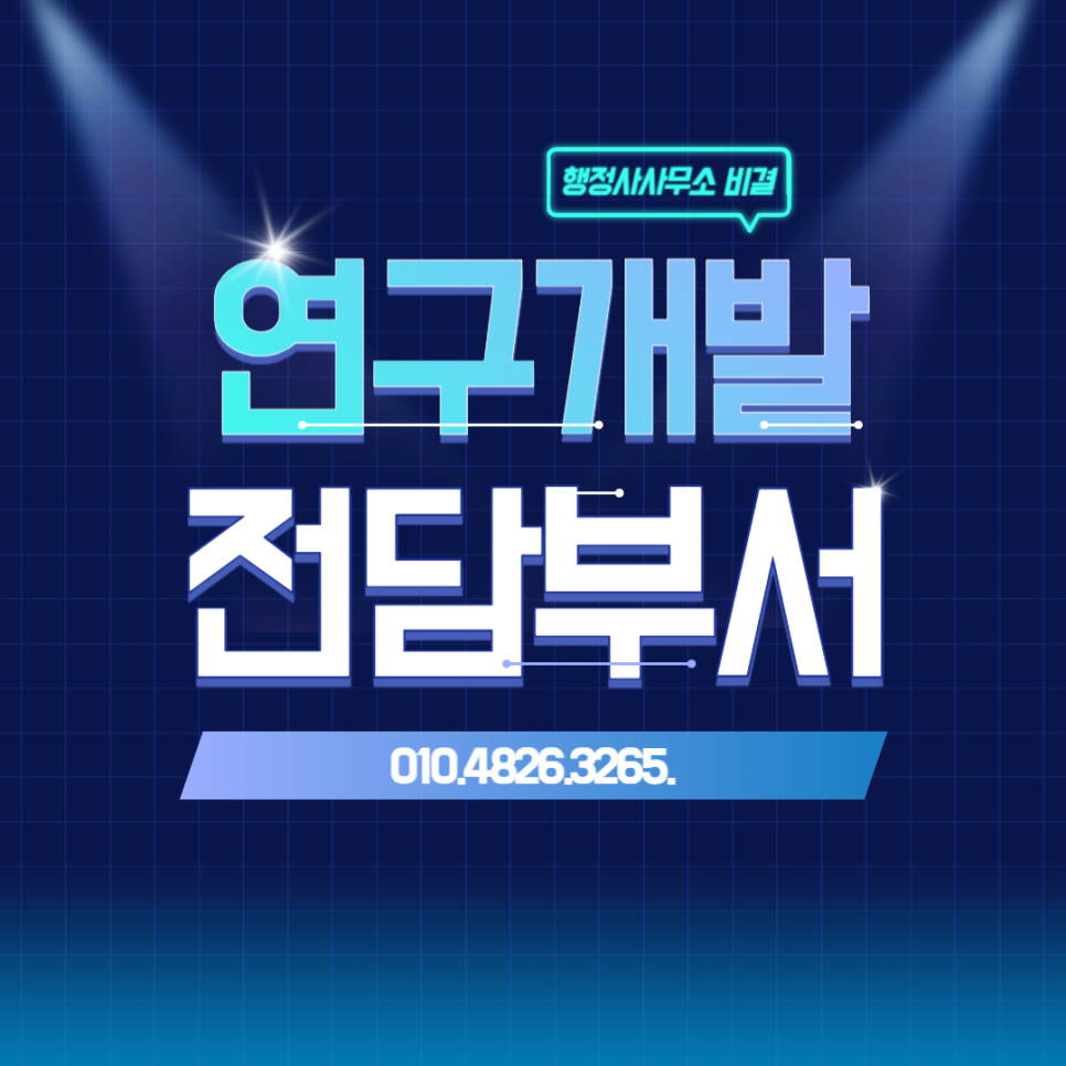행정사사무소비결 이미지