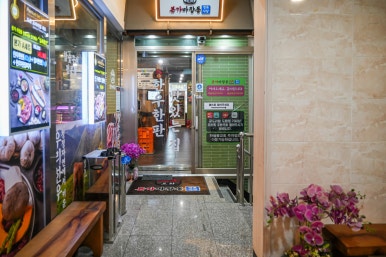 한우본가 이미지