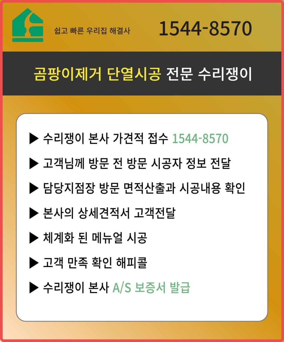 시공쟁이 이미지