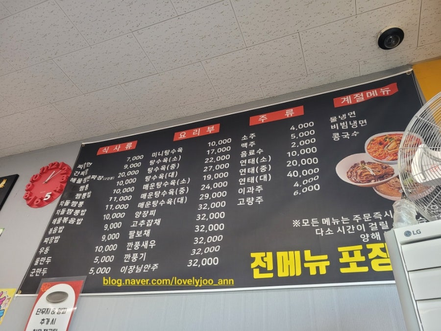 영짜장 이미지