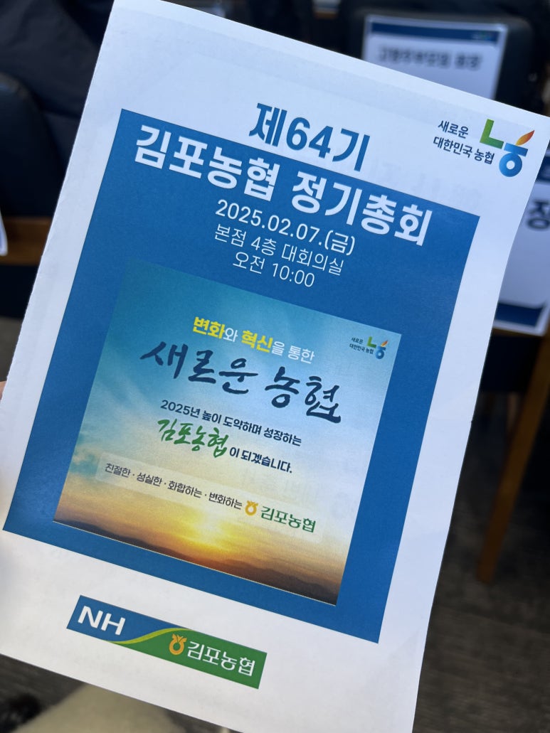 고촌농업협동조합 이미지
