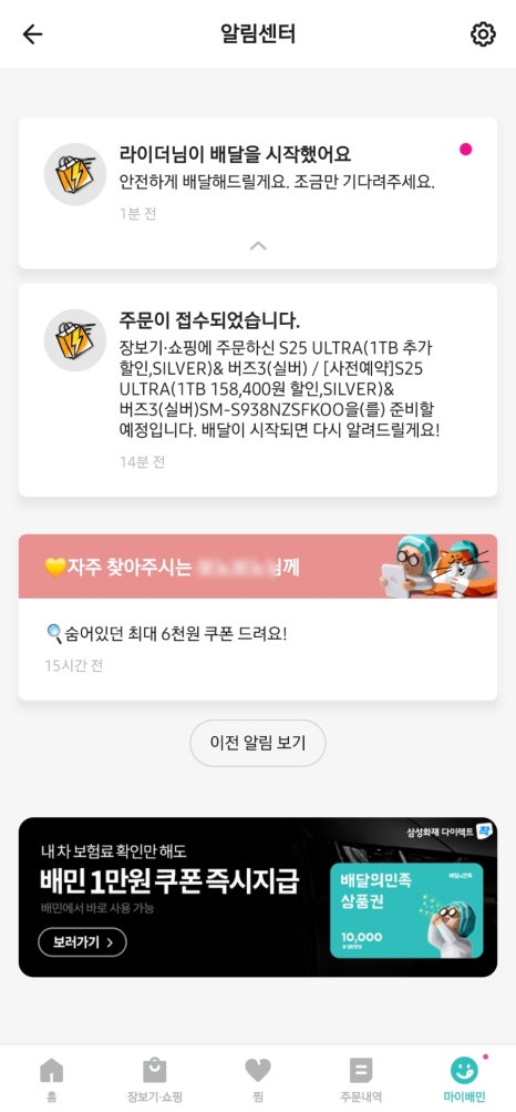 삼스스토어 이미지