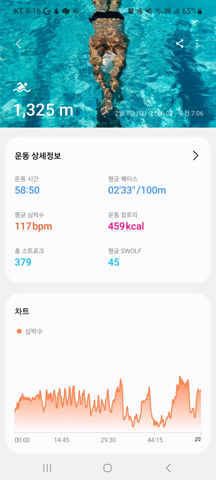 수영푸드 이미지