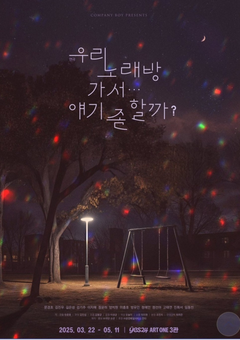 예스노래방 이미지