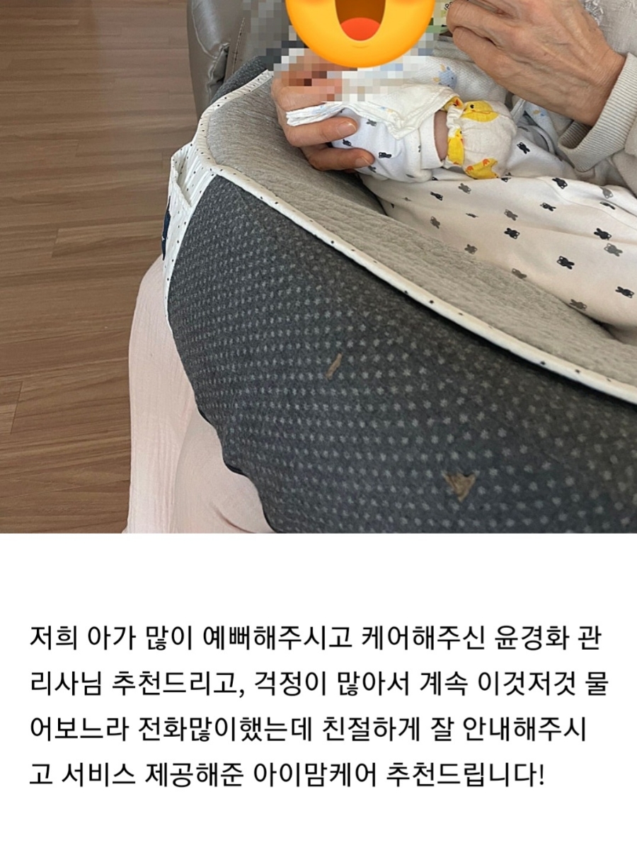 아이맘케어 구미지점 이미지