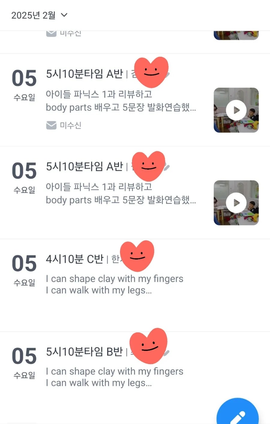 제이엠유치원 이미지