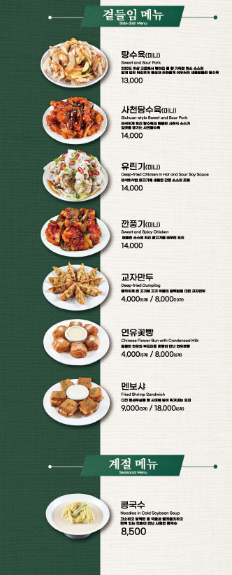 짬뽕관 이미지