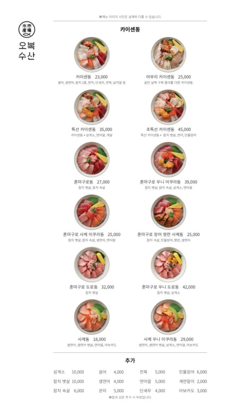 오복수산 이미지