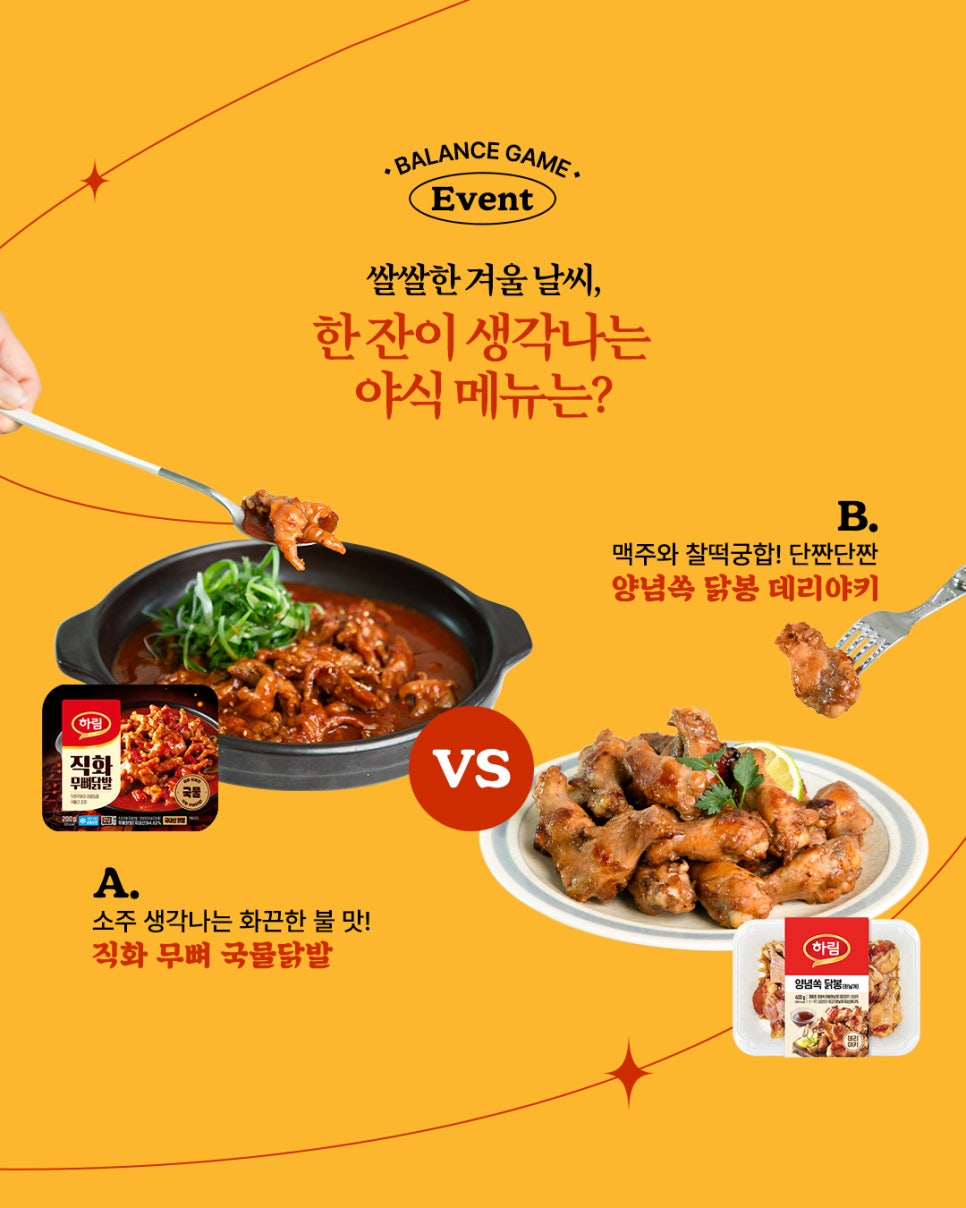 닭발생각 이미지