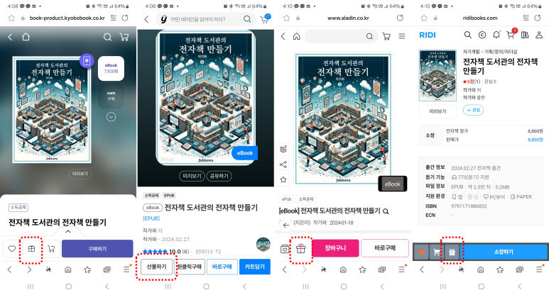 마중물서점 이미지