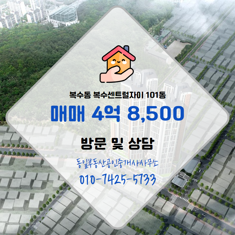 동일공인중개사사무소 이미지