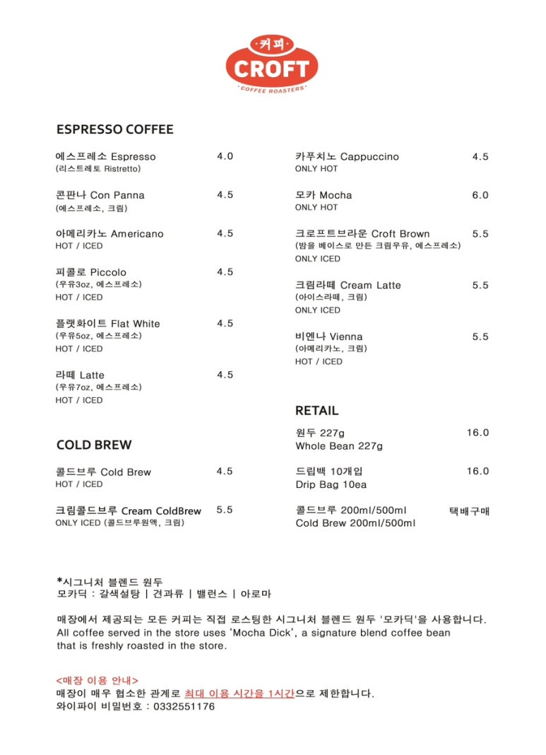 크로프트커피로스터스 이미지
