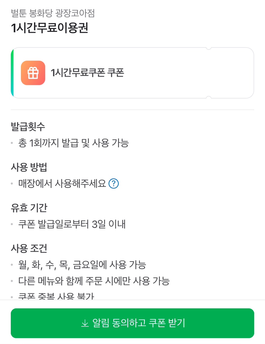 만화광장 이미지