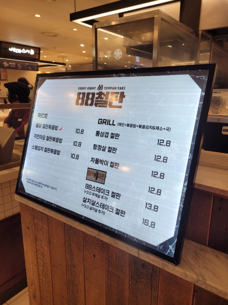 88철판 강남점 이미지