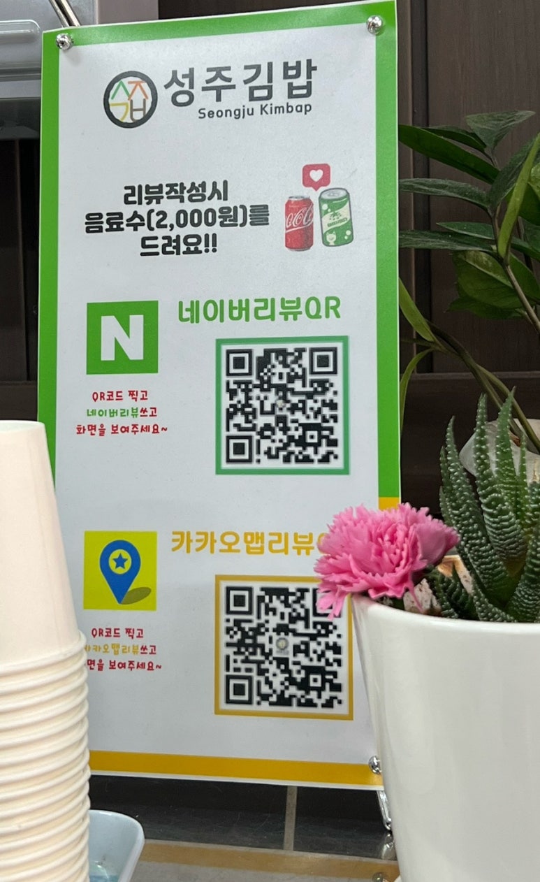 성주김밥 이미지