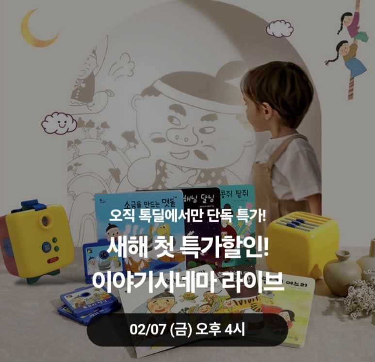 위드키즈 이미지