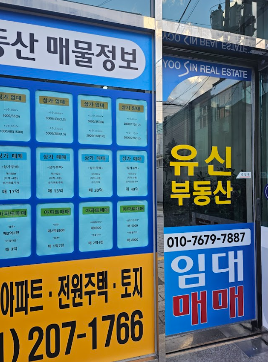 유신부동산 이미지