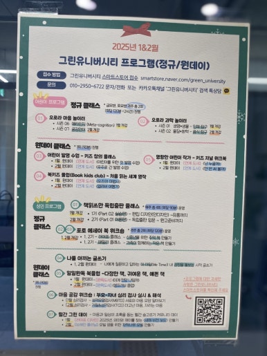 그린유니버시티 이미지
