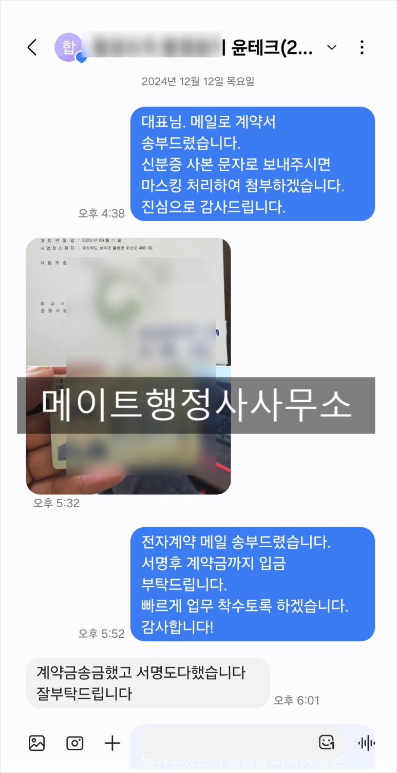 환경전문행정사사무소 이미지