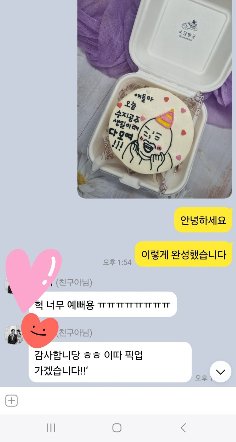 소담빵긋 이미지