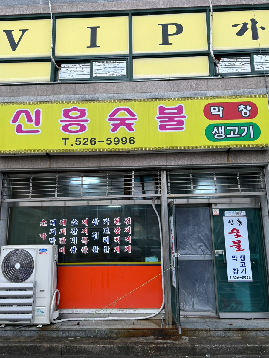 신흥신소 이미지