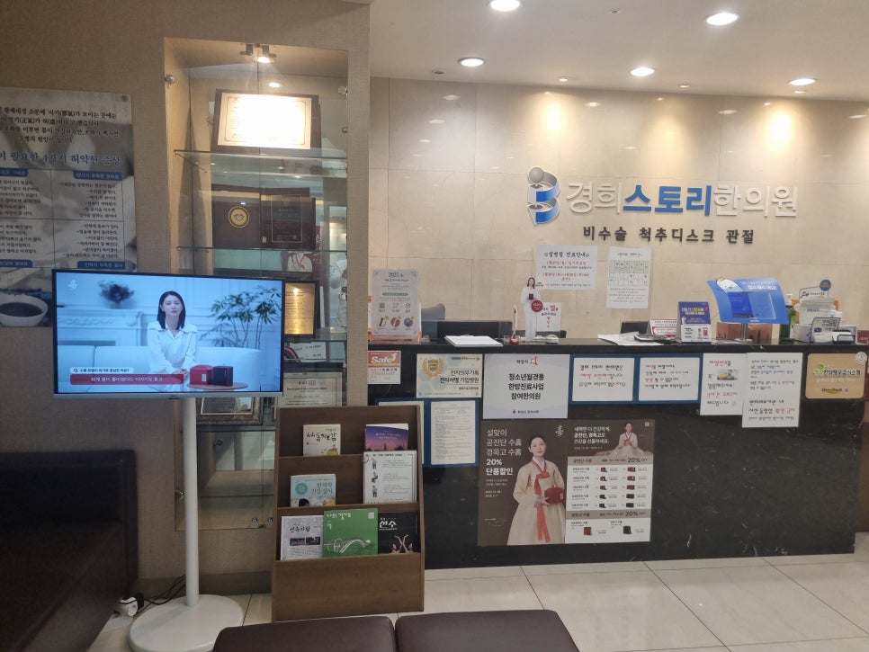 안녕한의원 이미지
