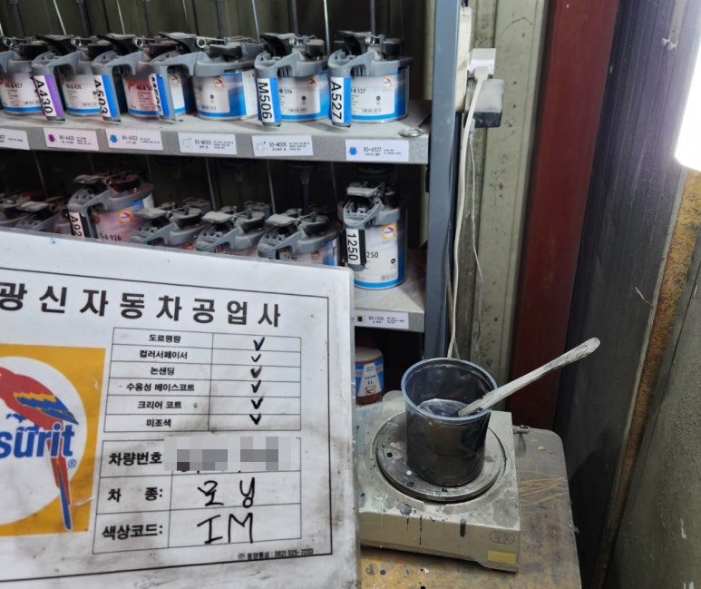 광신자동차공업사 이미지