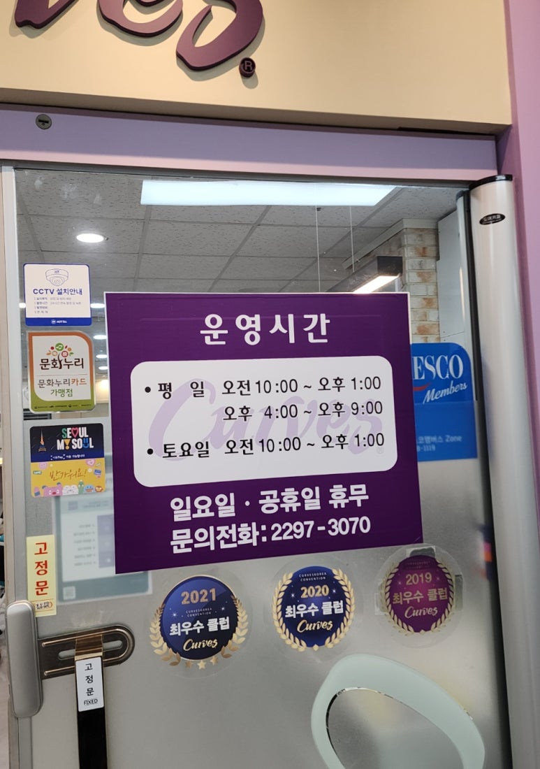 커브스행당클럽 이미지