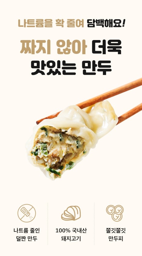 황금손왕만두 이미지