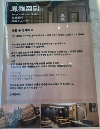 봉추찜닭 양산사송점 이미지
