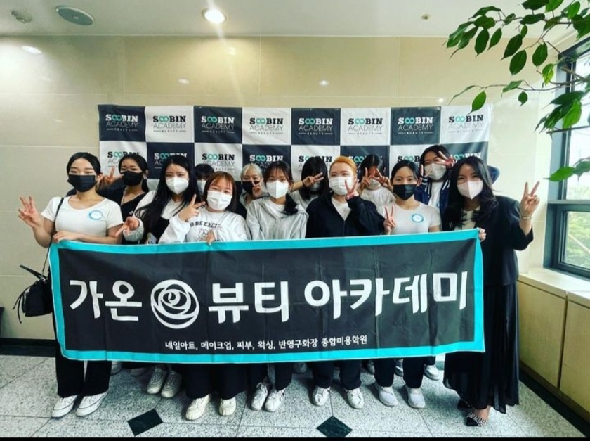 가온아카데미미용학원 이미지