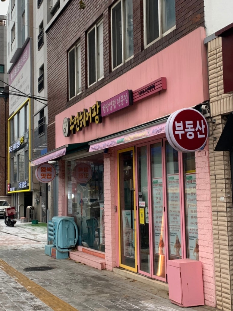 헤어팜 이미지