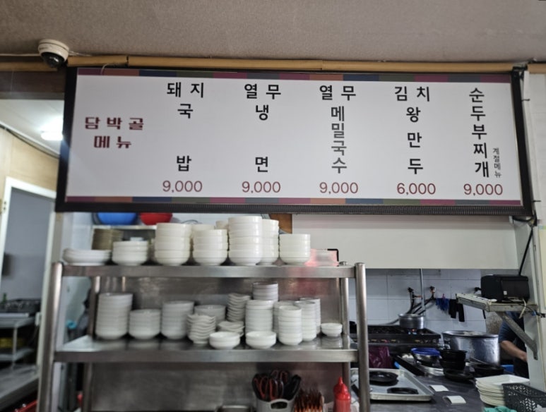 담박골 이미지