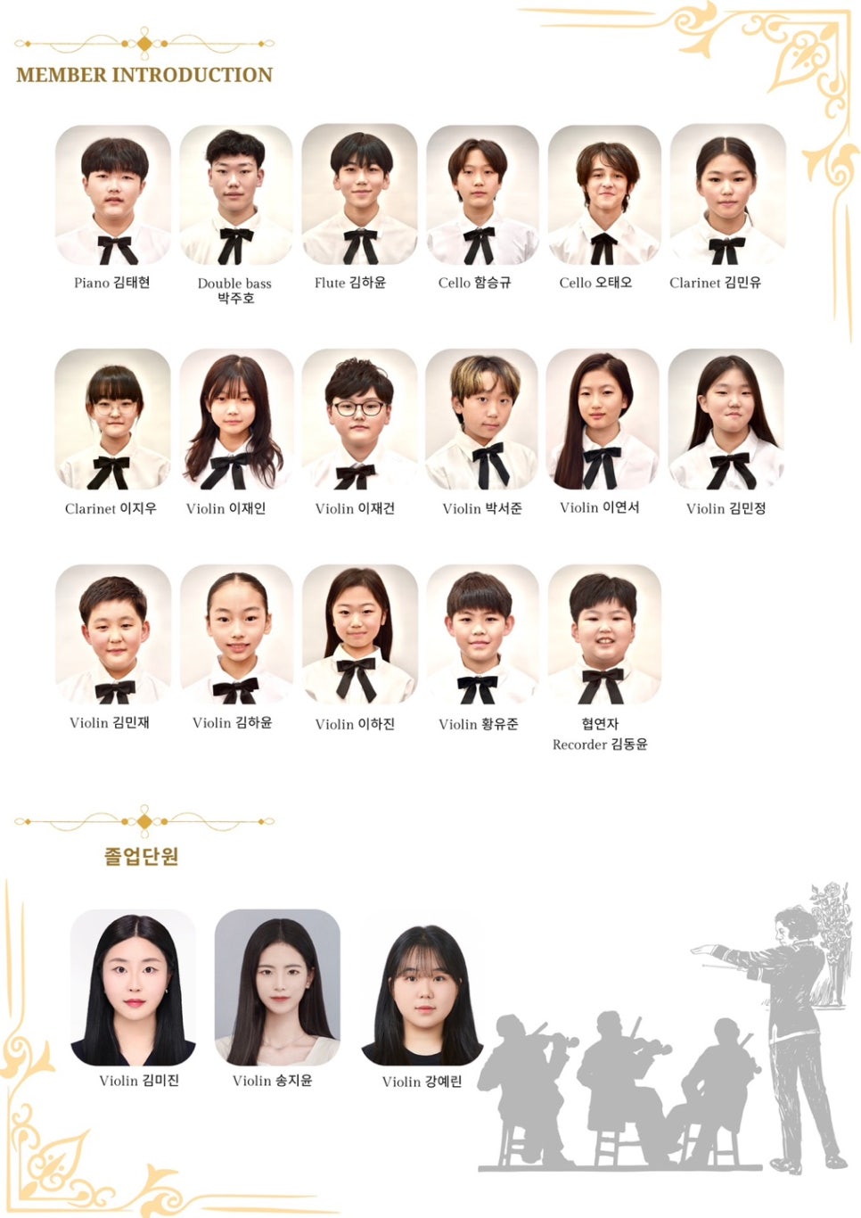 챔버오케스트라음악학원 이미지