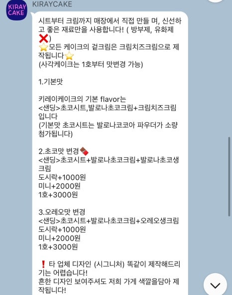 키레이케이크 이미지
