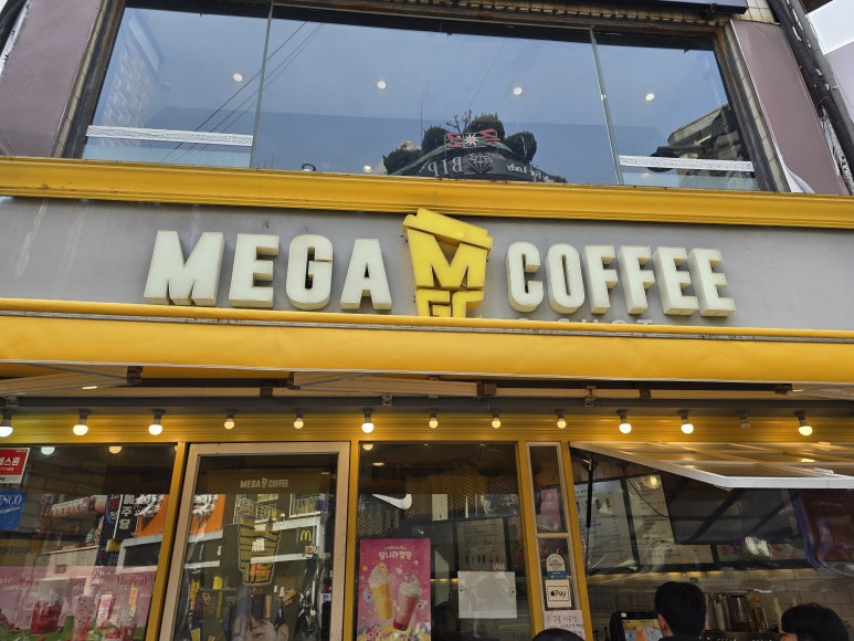 메가커피서면 이미지